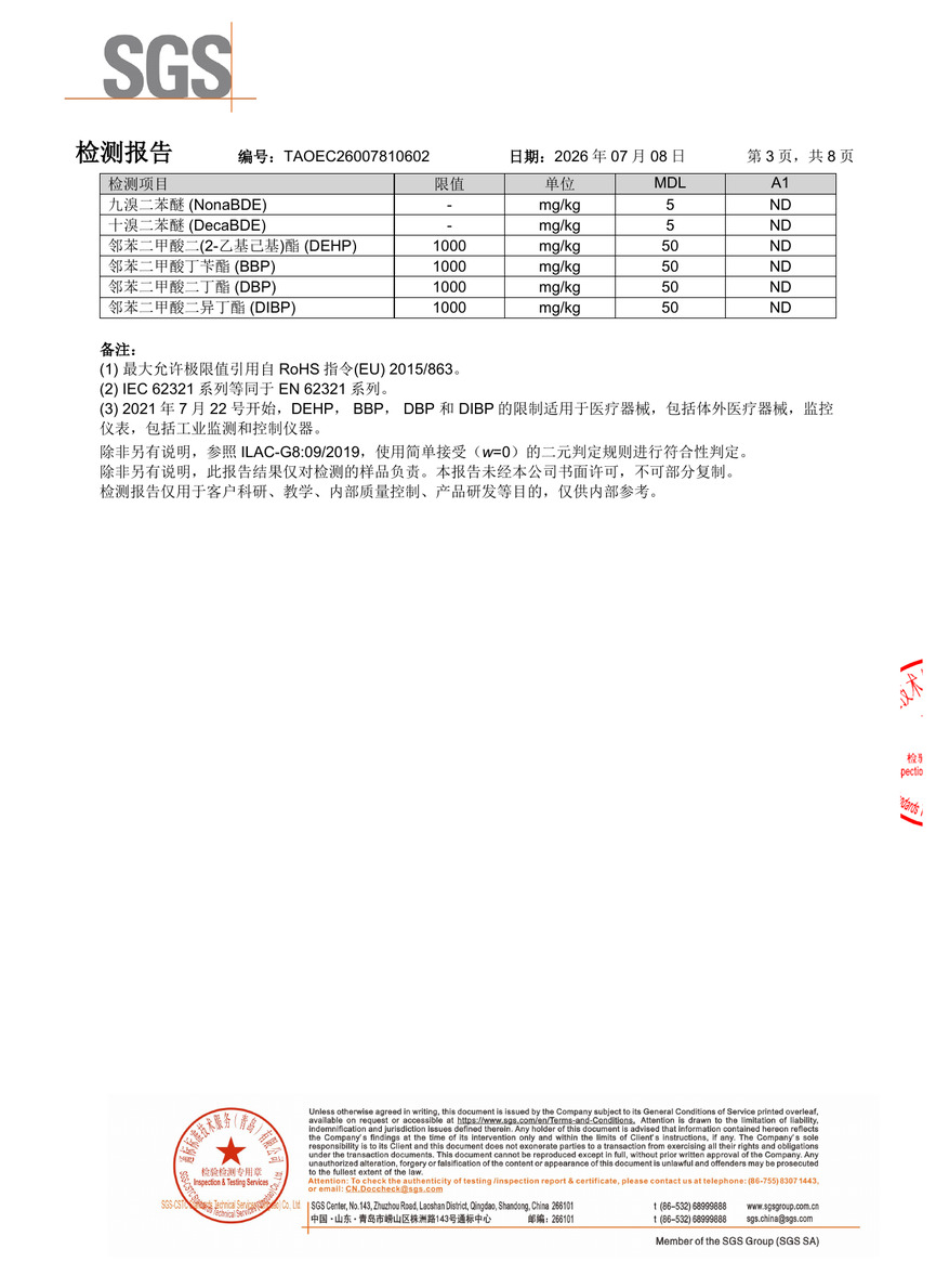 黑色防静电中空板检测报告-中文版-第3页