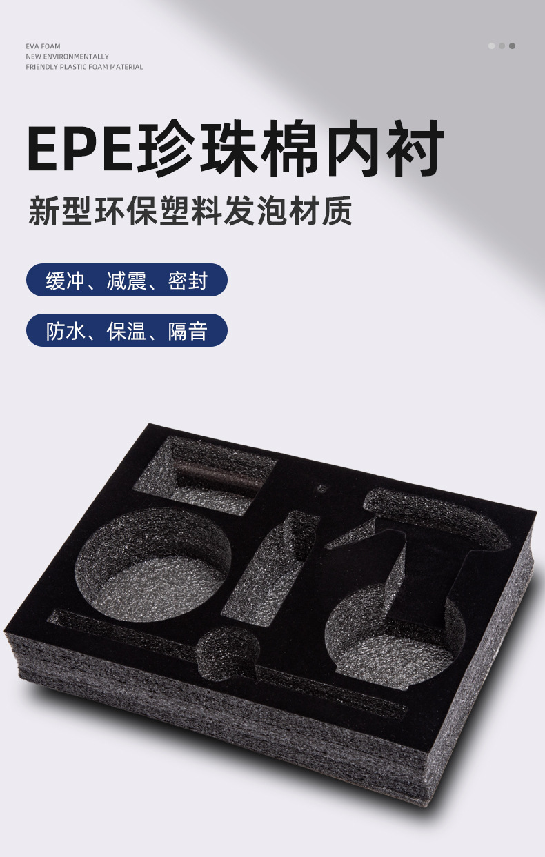 EPE+绒布0
