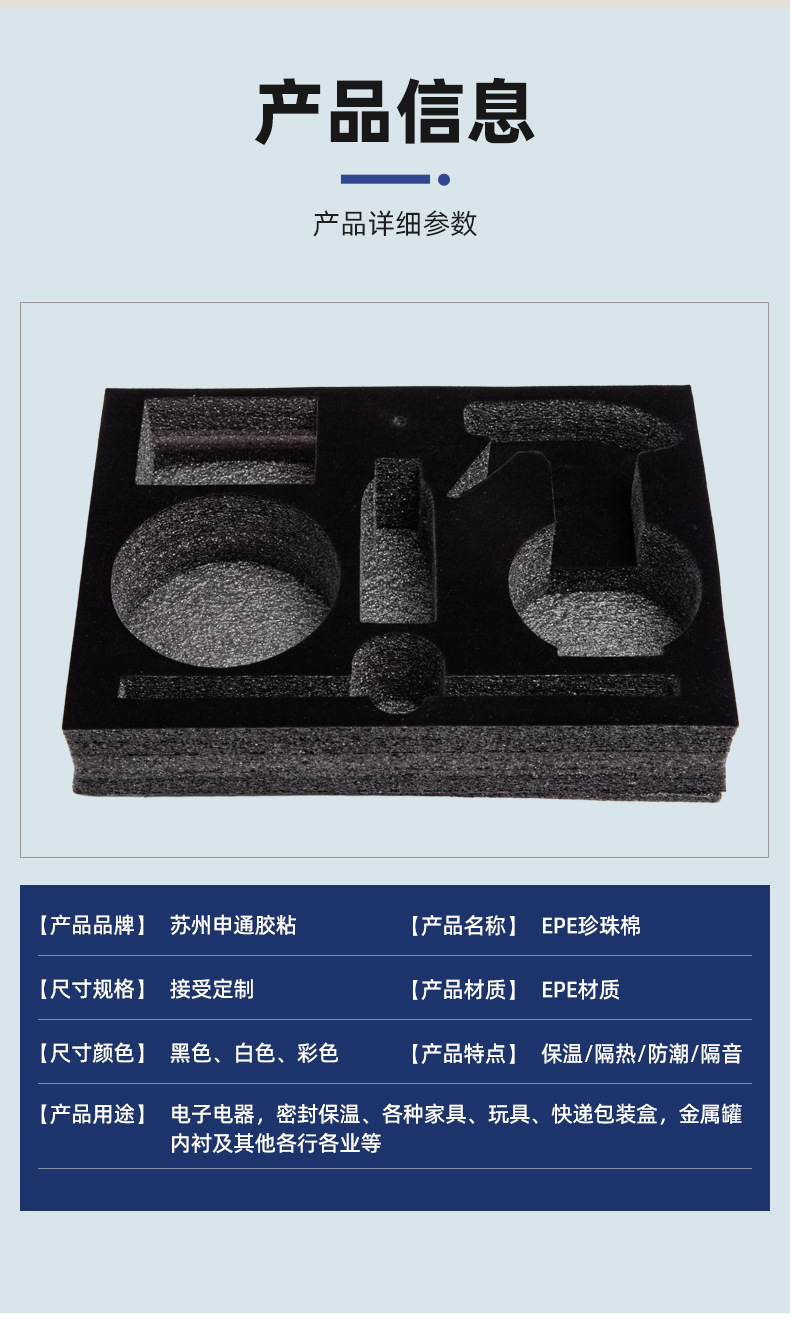 EPE+绒布2