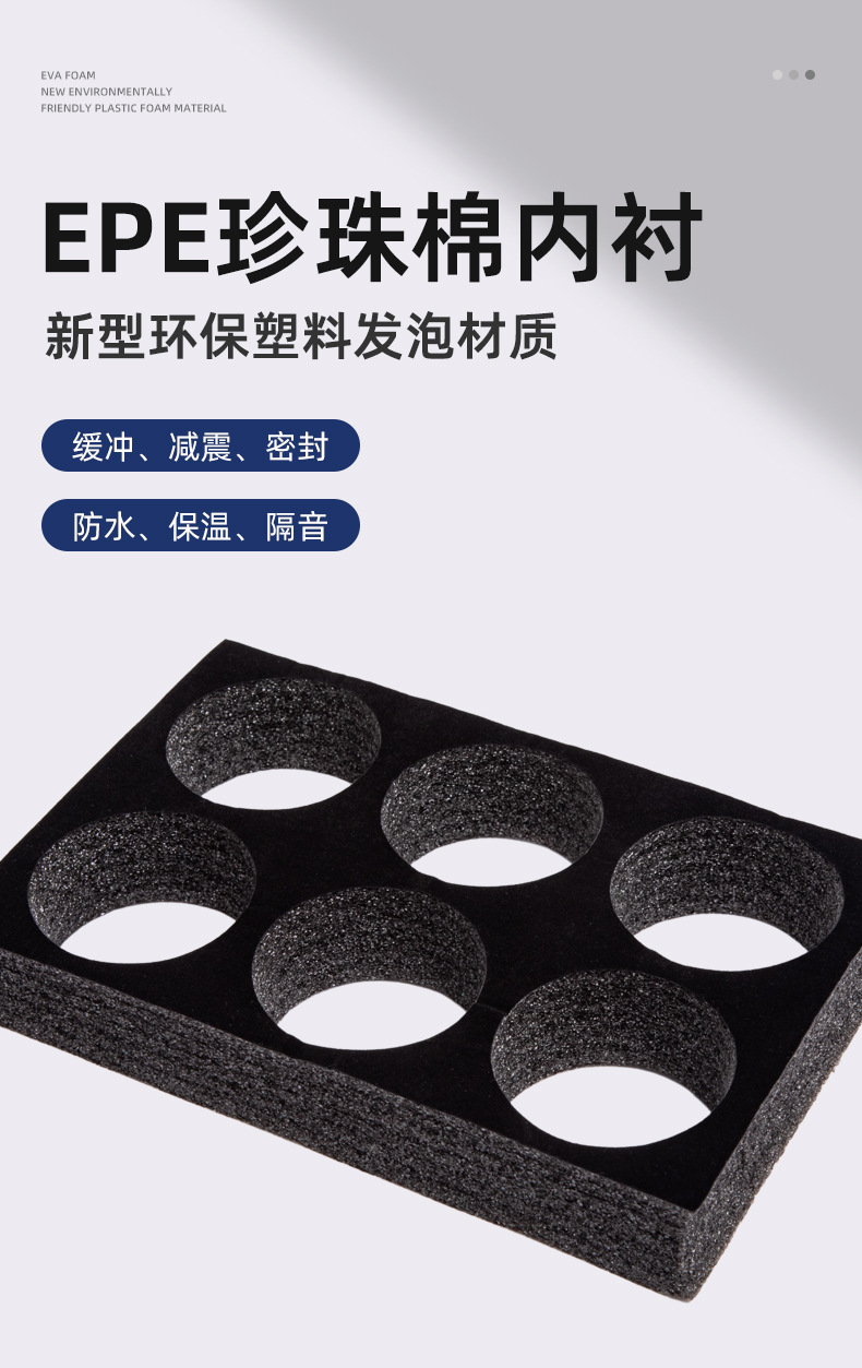 EPE绒布0