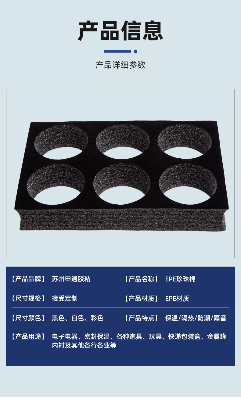 EPE绒布2