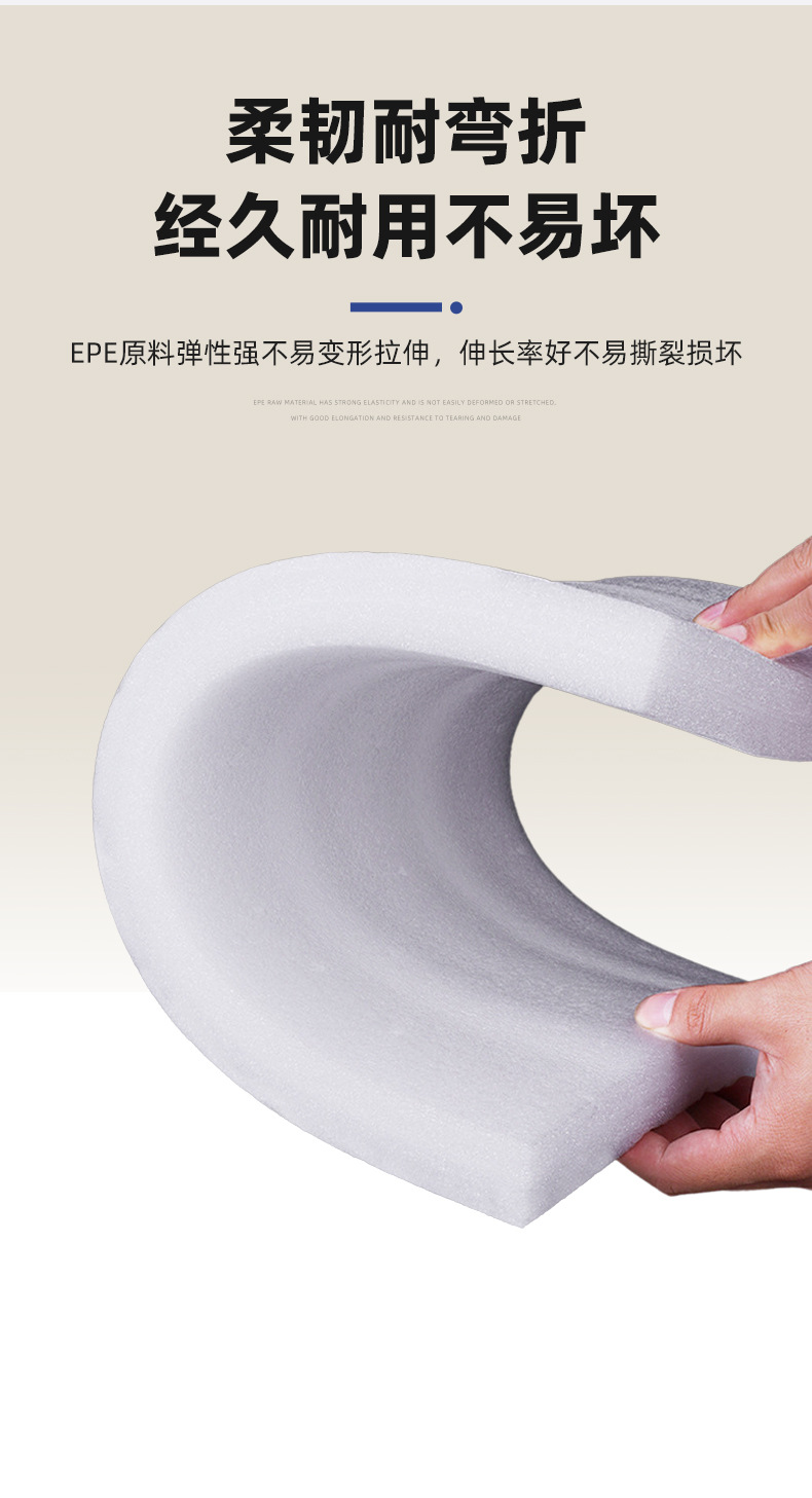 EPE绒布6