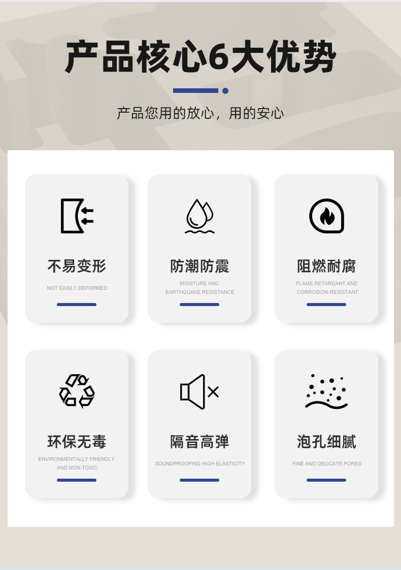异形EPE1