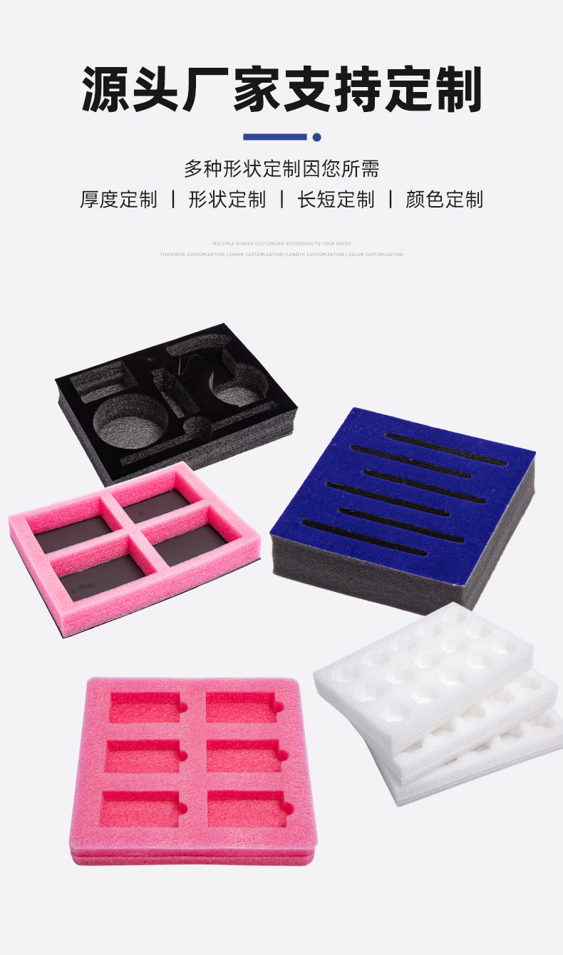 异形EPE5