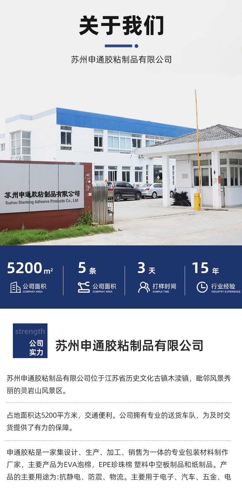 10_关于我们