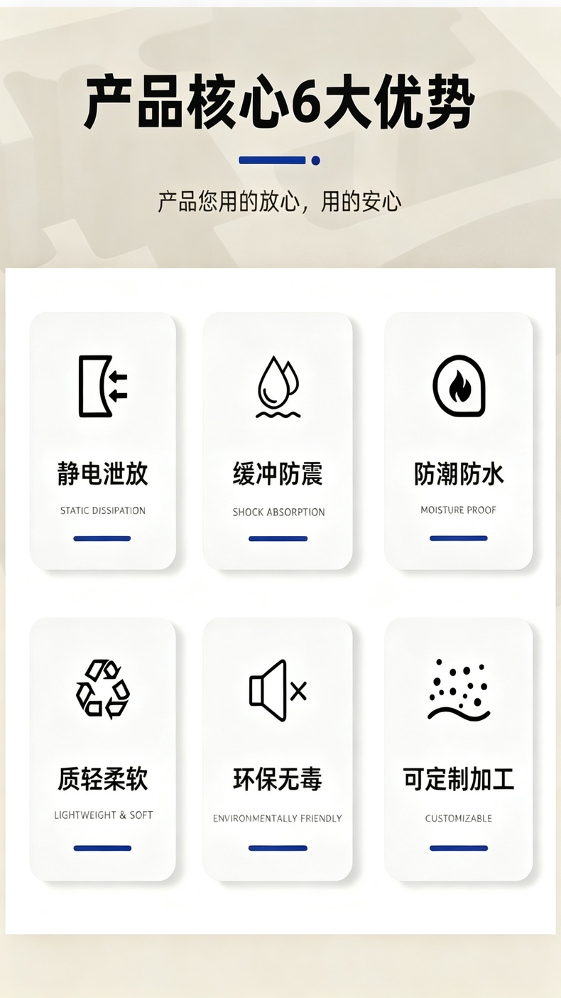02_核心优势
