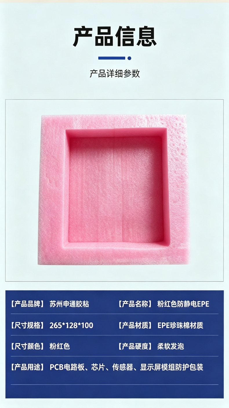 03_产品信息