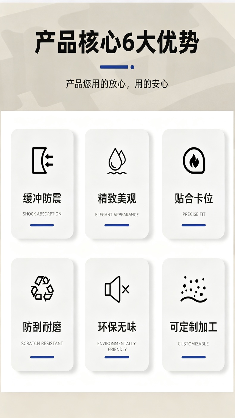 02_核心优势