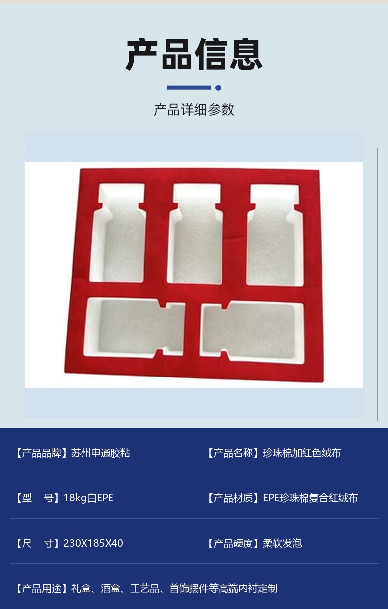 03_产品信息