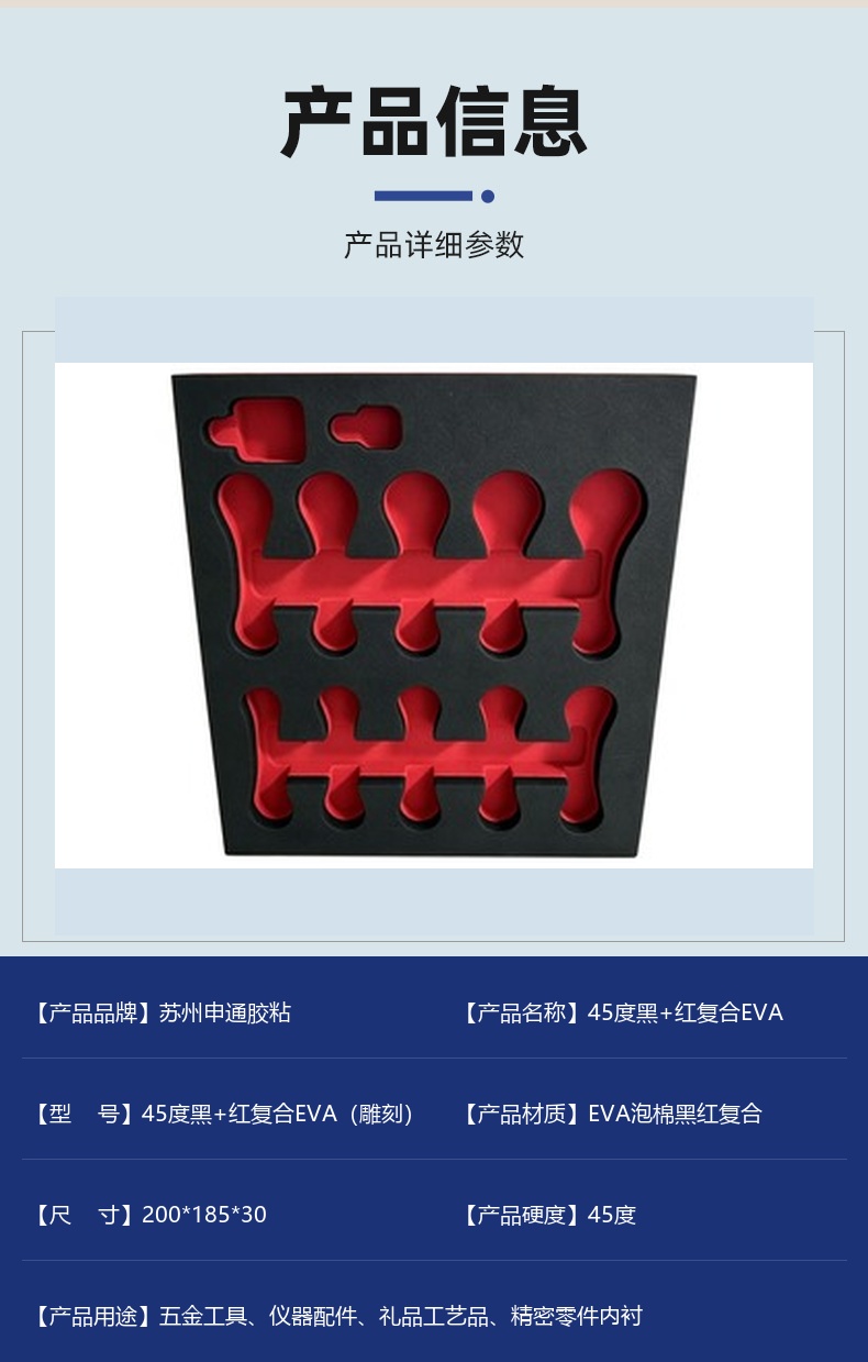03_产品信息