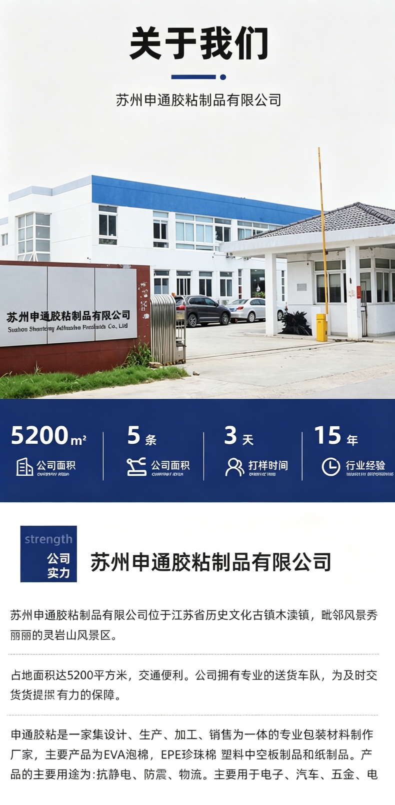 10_关于我们