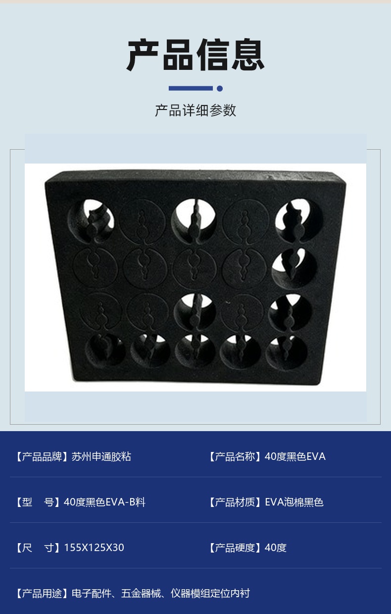 03_产品信息