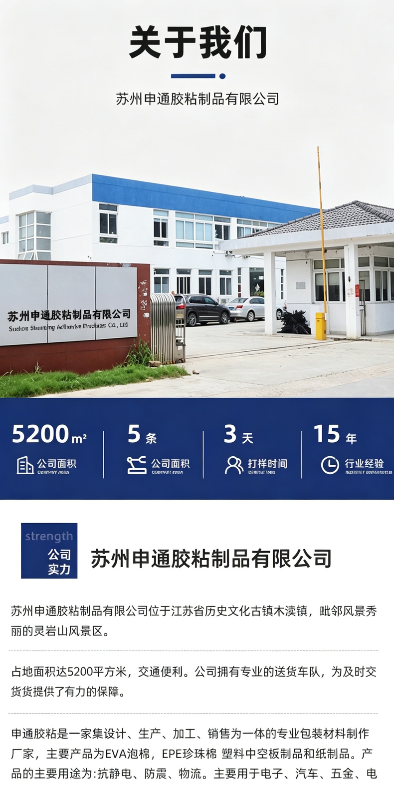 10_关于我们