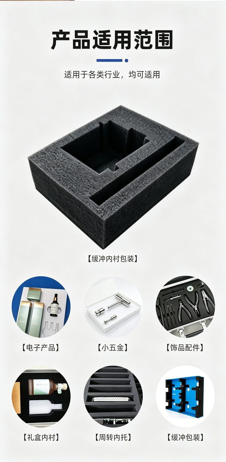 09_适用范围